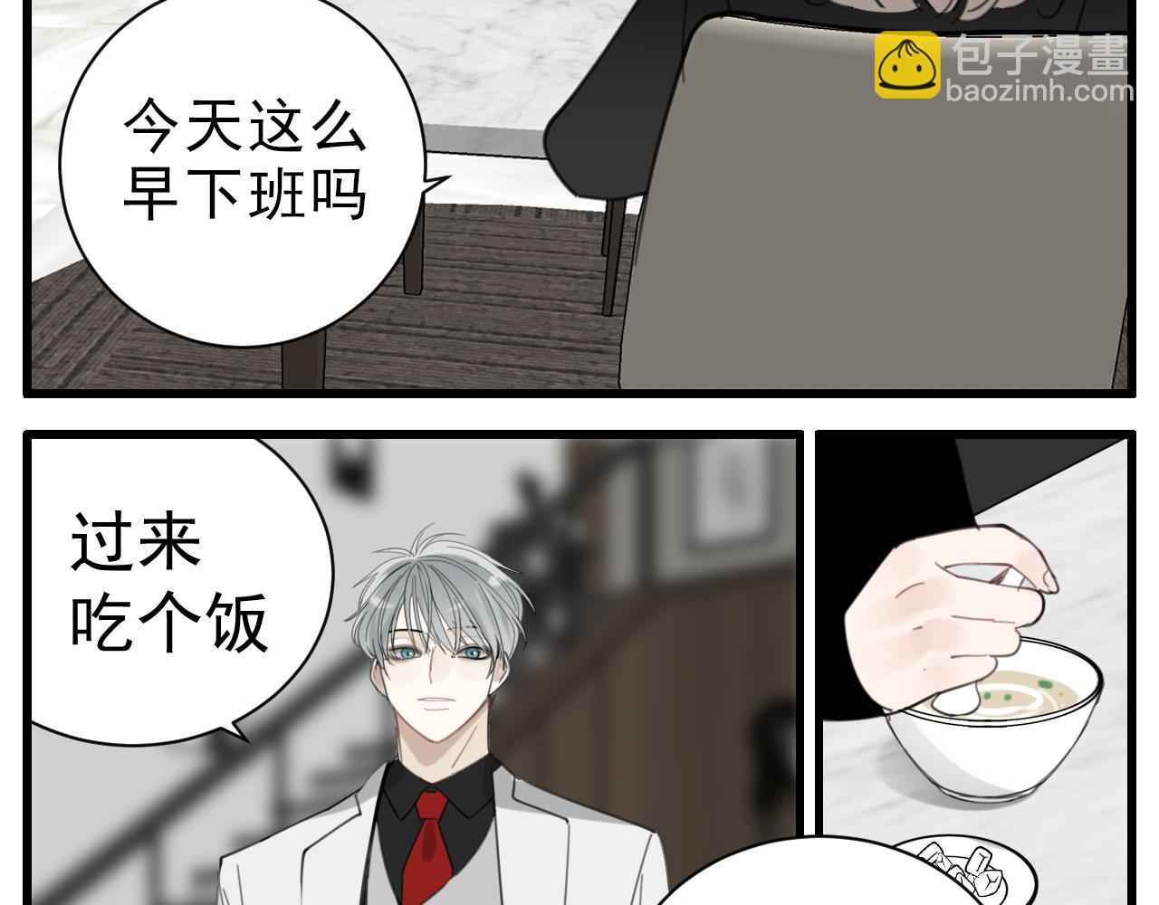 掌中之物 - 第89話(1/2) - 2