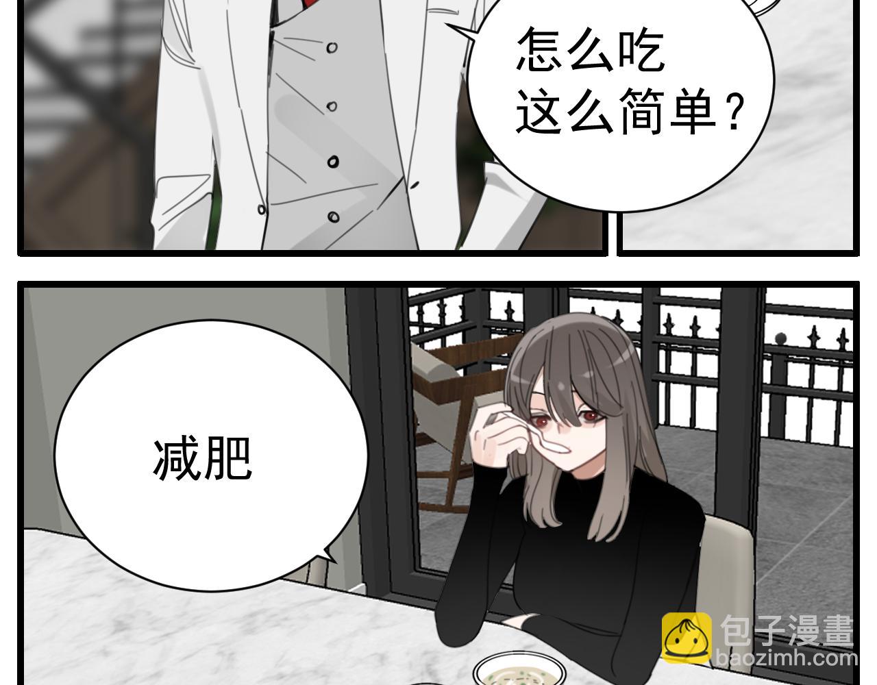 掌中之物 - 第89話(1/2) - 3