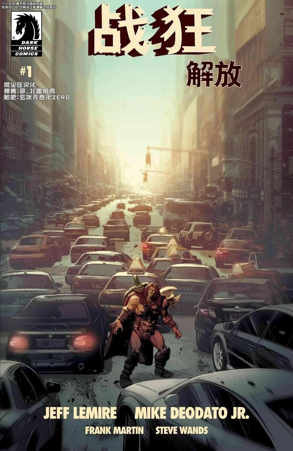戰狂:解放 - 第01卷 - 1