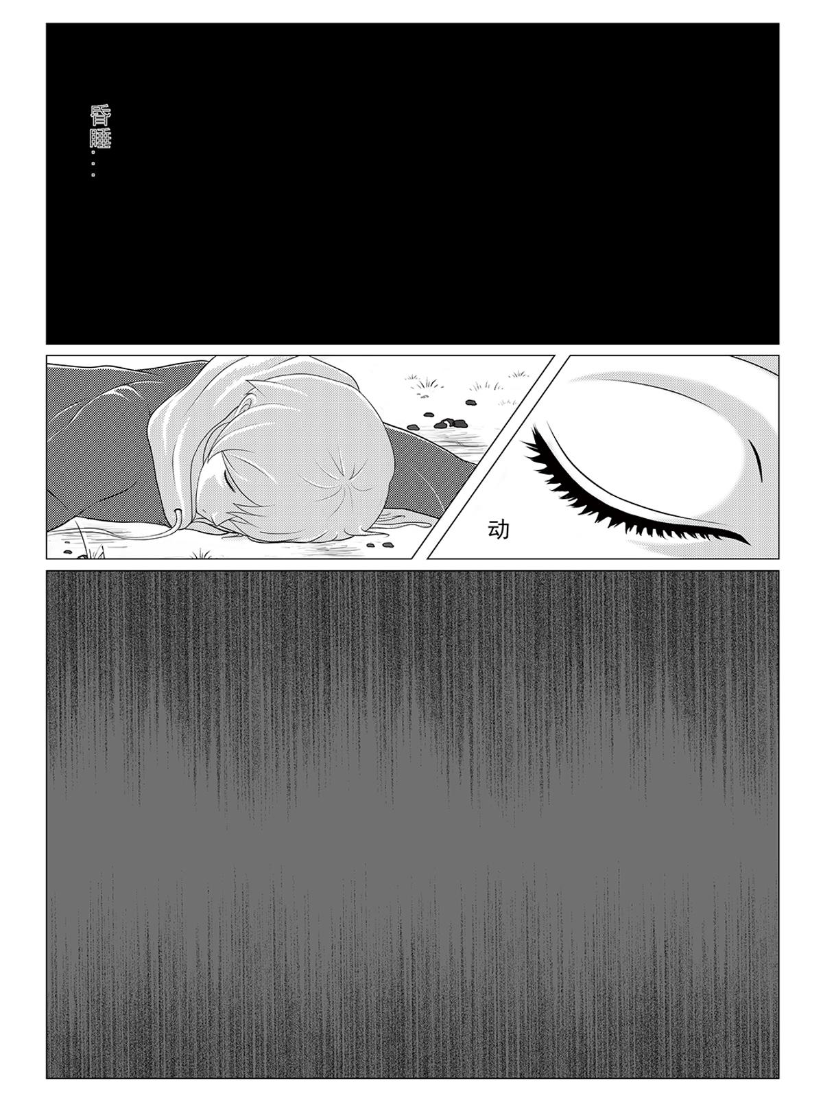 斬神杵 - 序章03 - 1