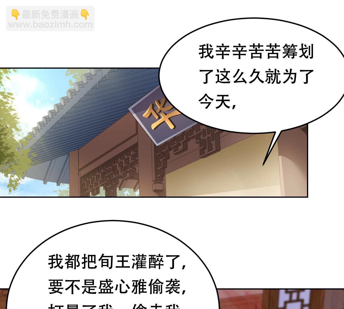 戰神狂妃：鳳傾天下 - 103 第102話 譽王后悔了(1/2) - 2