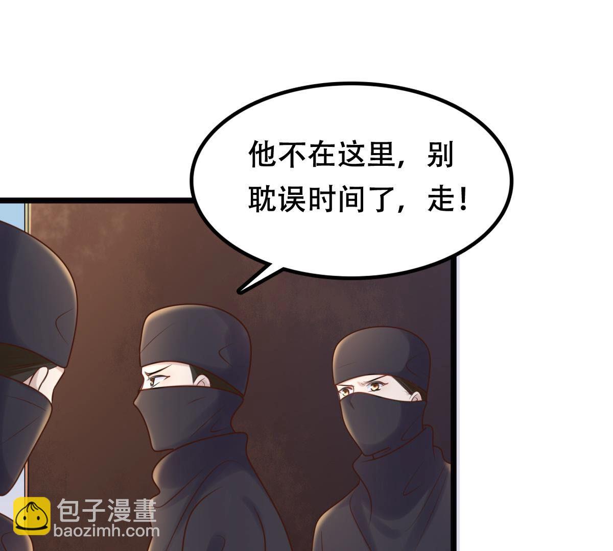 戰神狂妃：鳳傾天下 - 107 第106話 我們扯平了(1/2) - 4