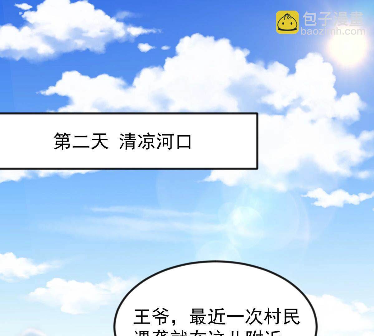 戰神狂妃：鳳傾天下 - 115 第114話 水怪的真面目(1/2) - 2