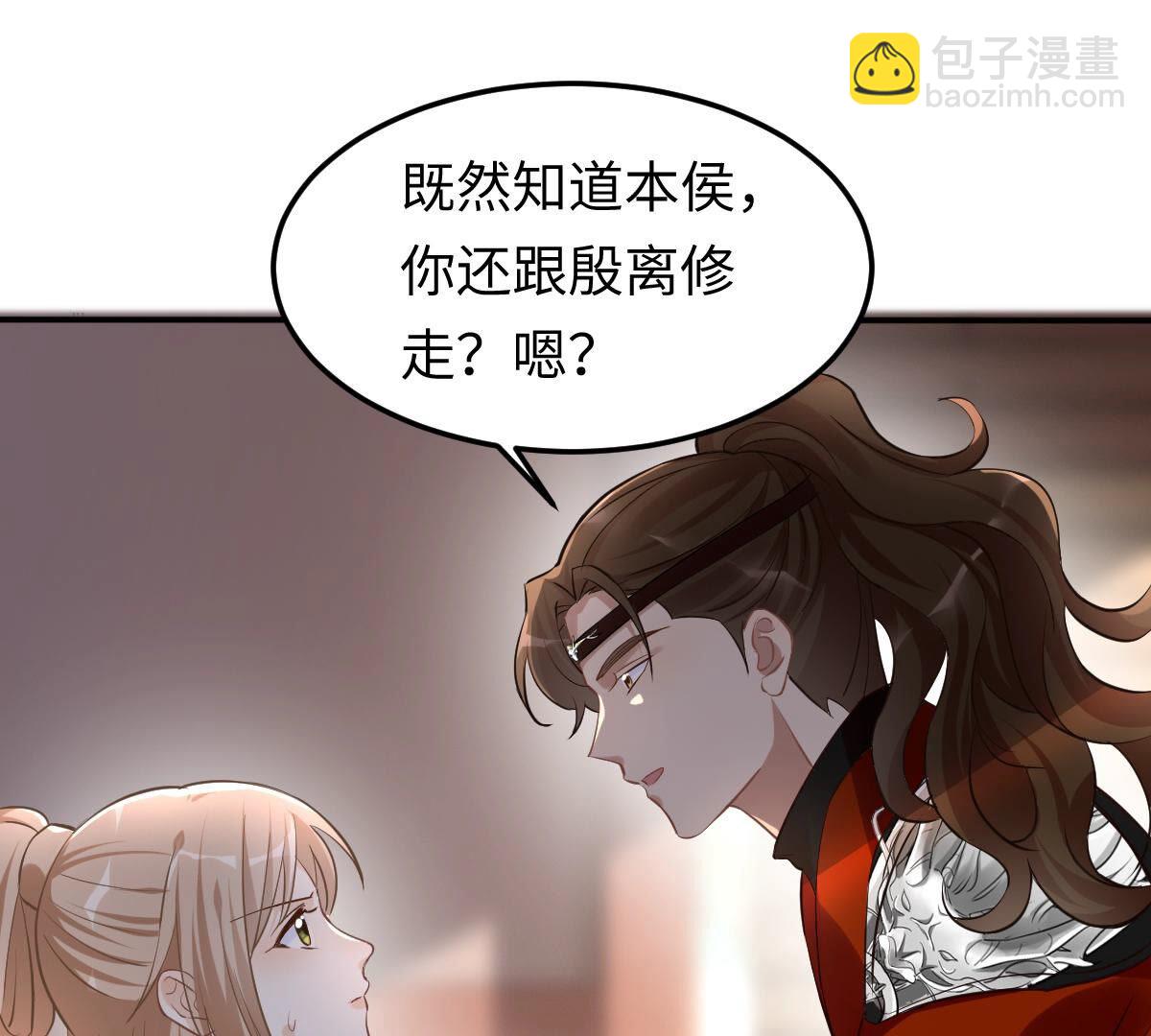 戰神狂妃：鳳傾天下 - 119 第118話 對你很有興趣(1/2) - 2
