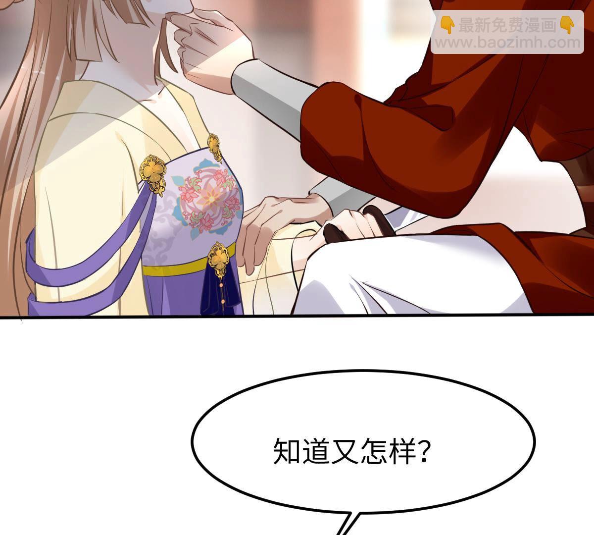戰神狂妃：鳳傾天下 - 119 第118話 對你很有興趣(1/2) - 3