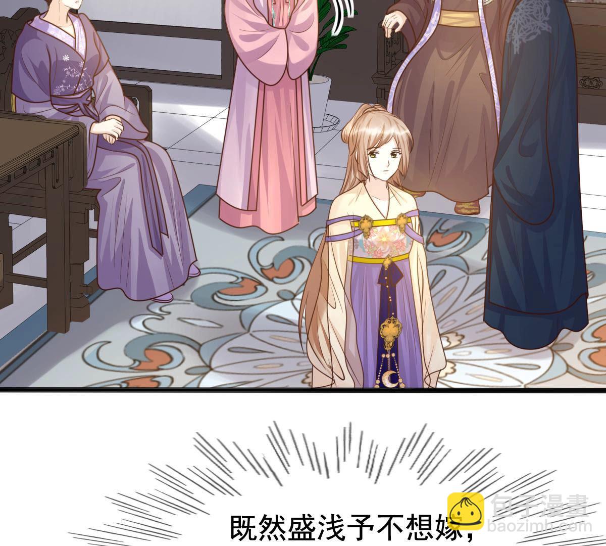 戰神狂妃：鳳傾天下 - 121 第120話 我的錢我做主(1/2) - 3