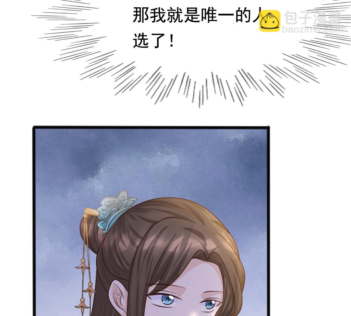 戰神狂妃：鳳傾天下 - 121 第120話 我的錢我做主(1/2) - 4