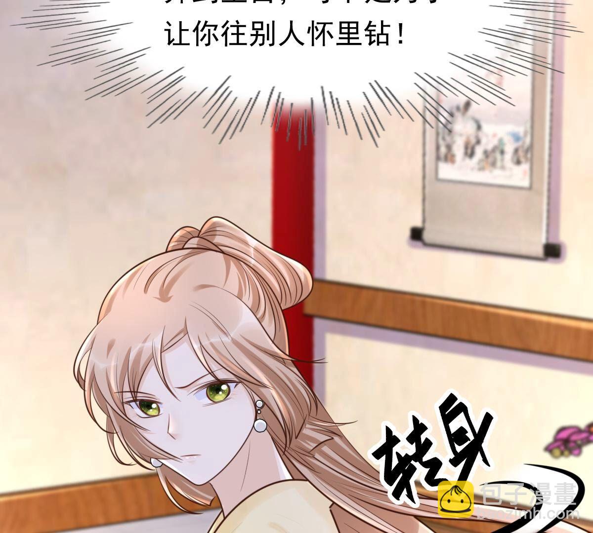 戰神狂妃：鳳傾天下 - 123 第122話 放心，有我在(1/2) - 4
