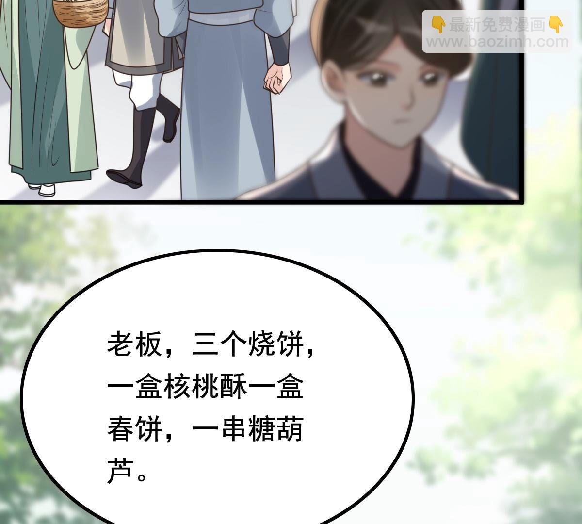 戰神狂妃：鳳傾天下 - 125 第124話 綁架(1/2) - 3