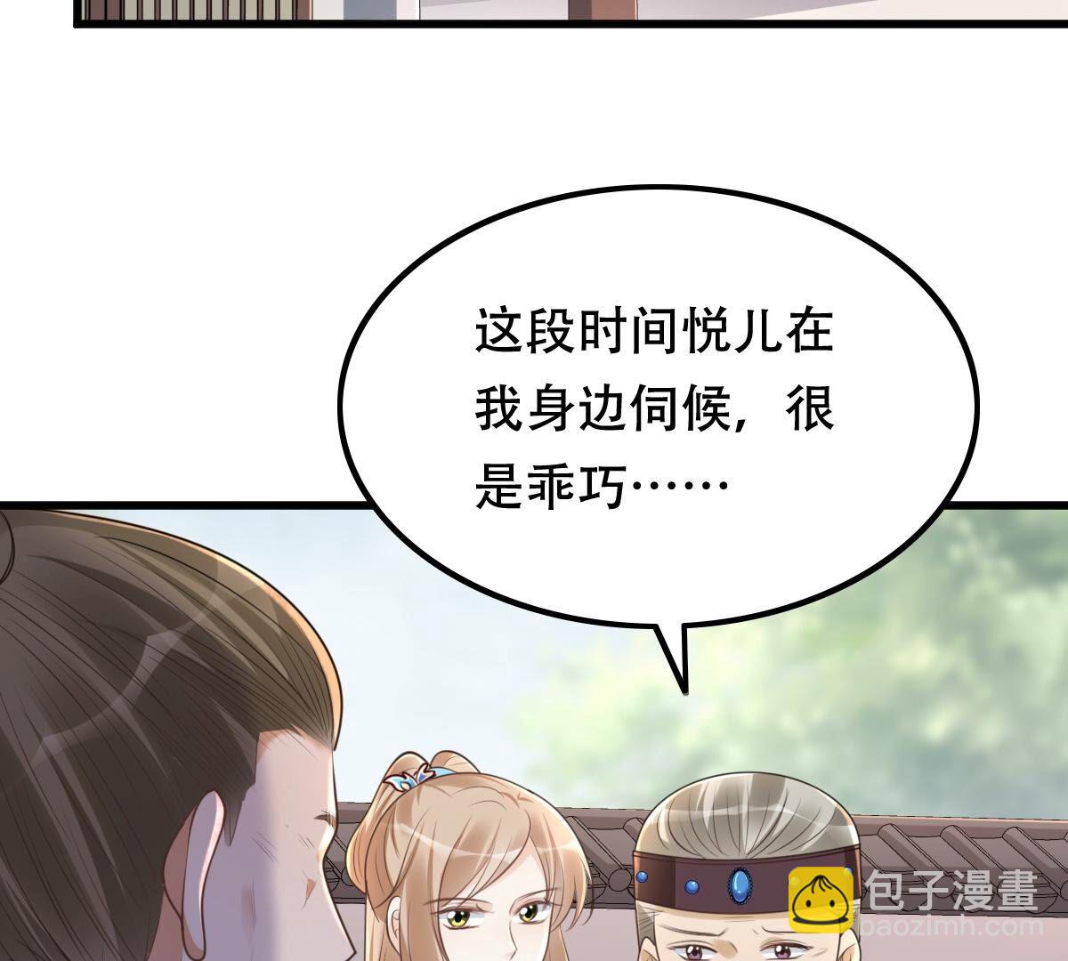 戰神狂妃：鳳傾天下 - 141 第140話 襲久不見了(1/2) - 3