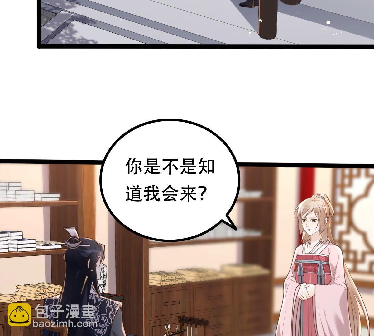 戰神狂妃：鳳傾天下 - 143 第142話 我的人我做主(1/2) - 3