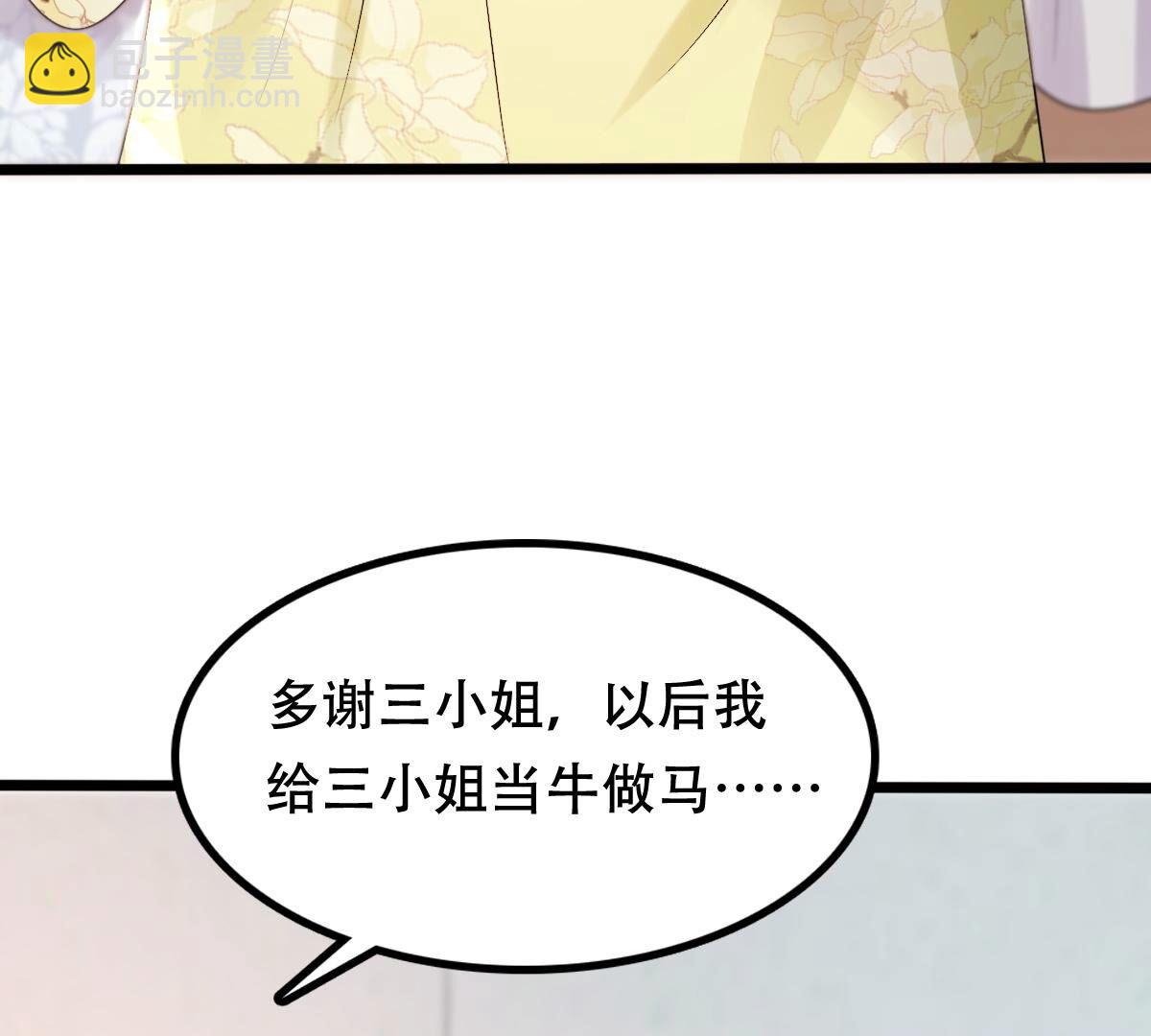 戰神狂妃：鳳傾天下 - 155 第154話 視覺盛宴(1/2) - 4