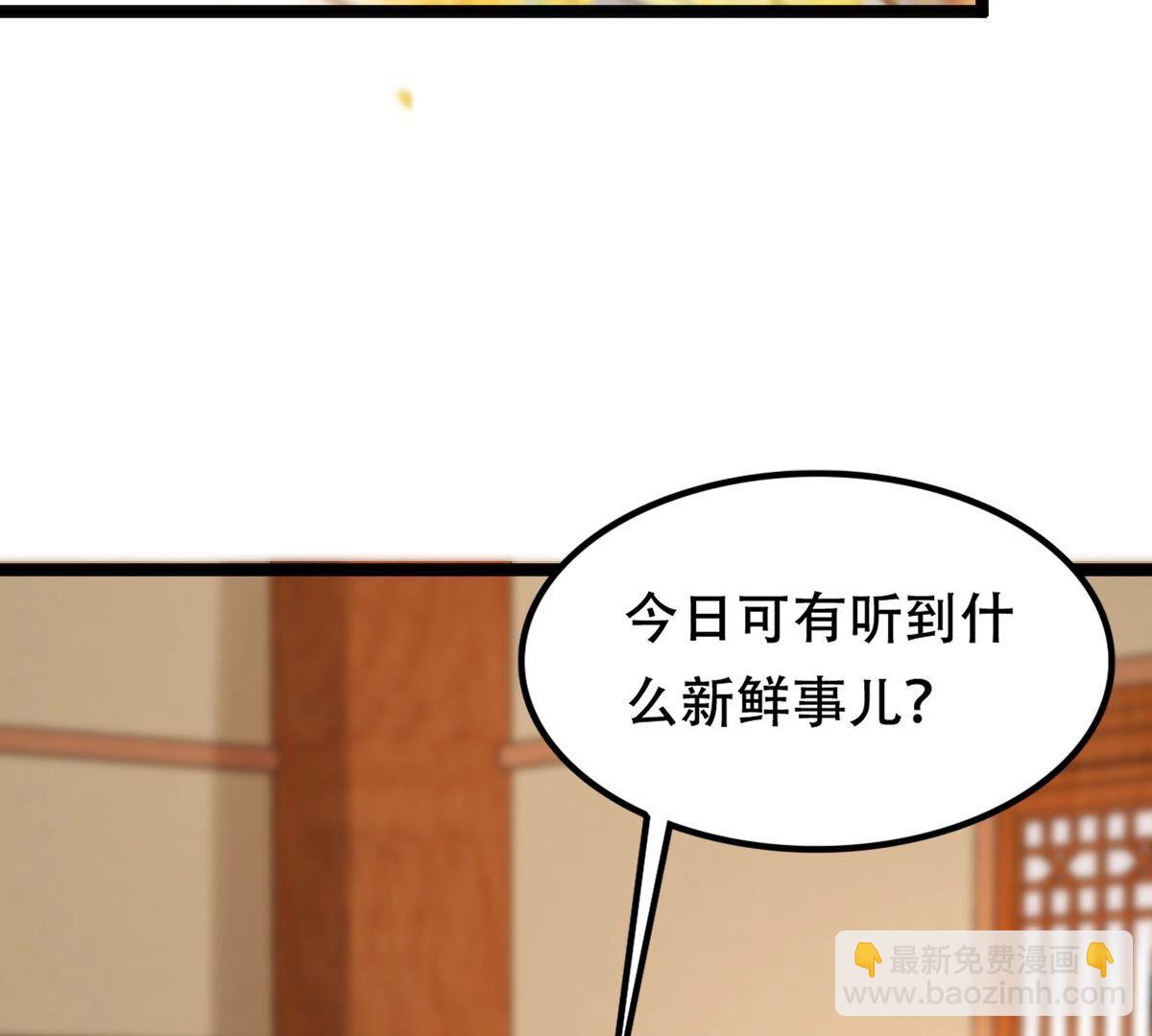 戰神狂妃：鳳傾天下 - 173 第172話 目的是復仇(1/2) - 3