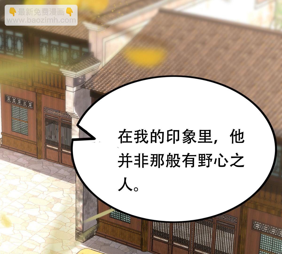戰神狂妃：鳳傾天下 - 177 第176話 真假三小姐(1/2) - 3