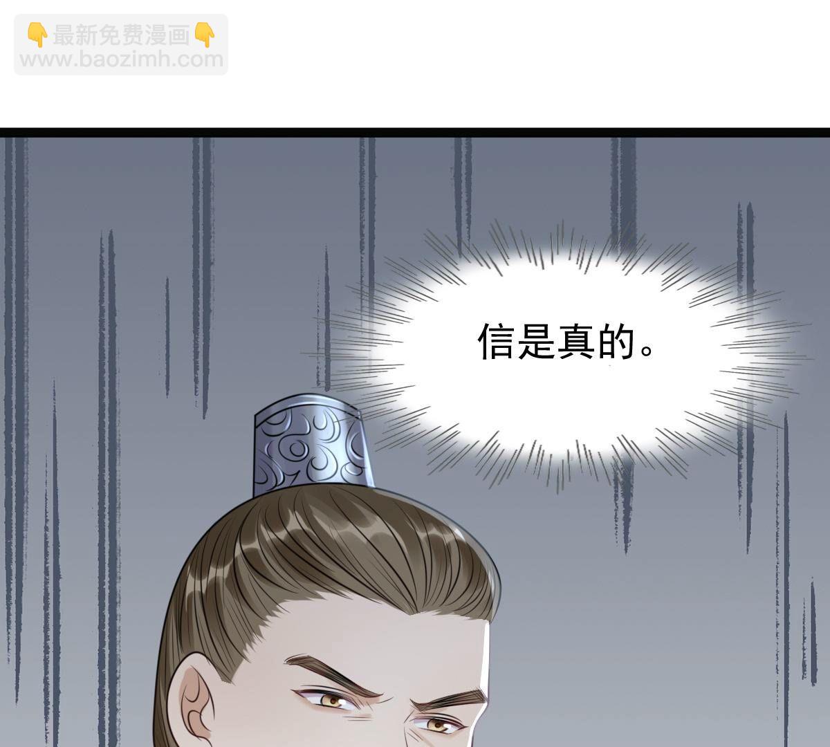戰神狂妃：鳳傾天下 - 179 第178話 幕後黑手(1/2) - 2