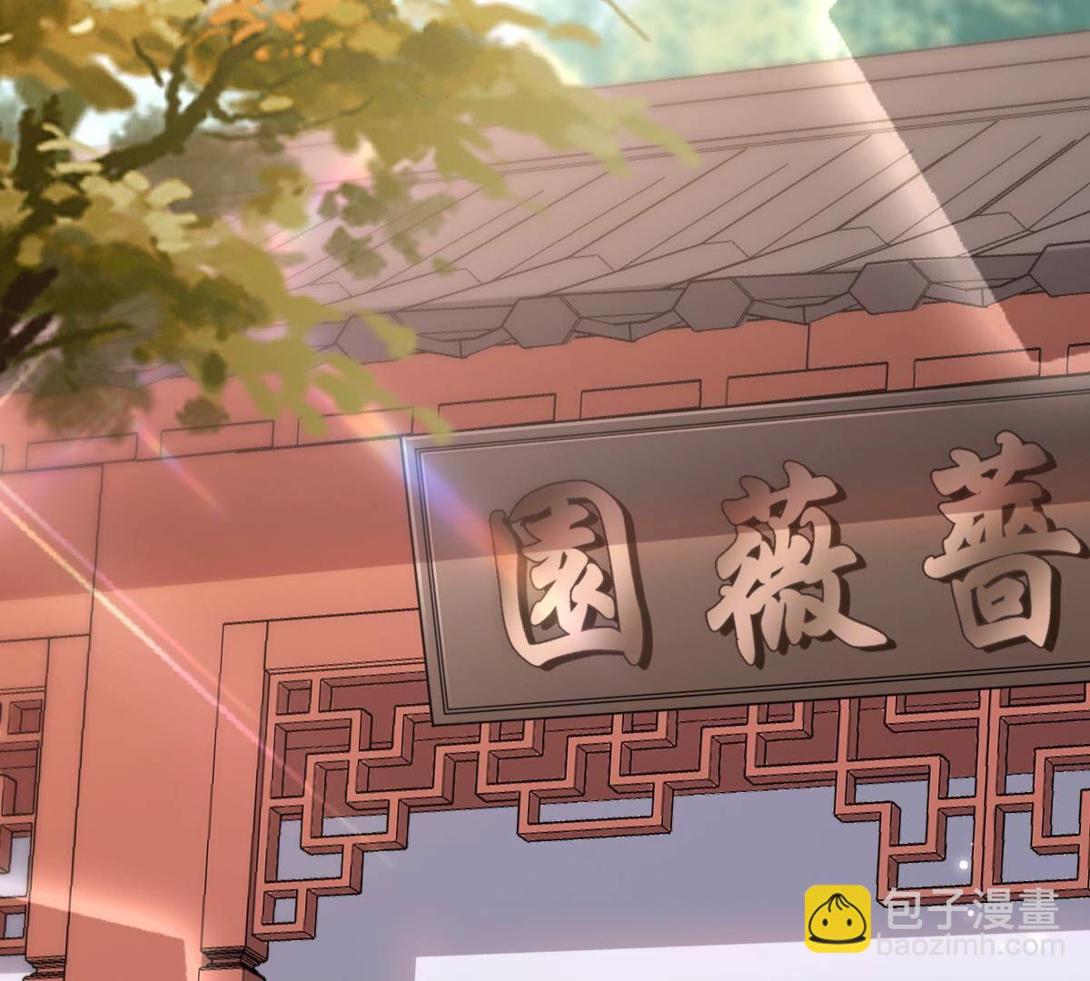 戰神狂妃：鳳傾天下 - 199 第197話 合作(1/2) - 3