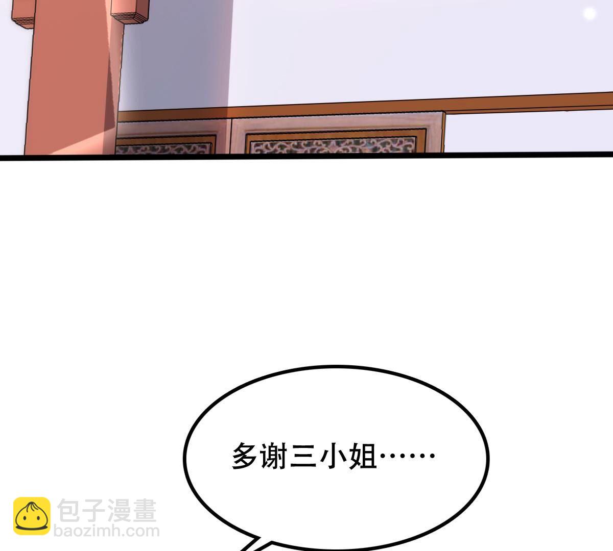 戰神狂妃：鳳傾天下 - 199 第197話 合作(1/2) - 4