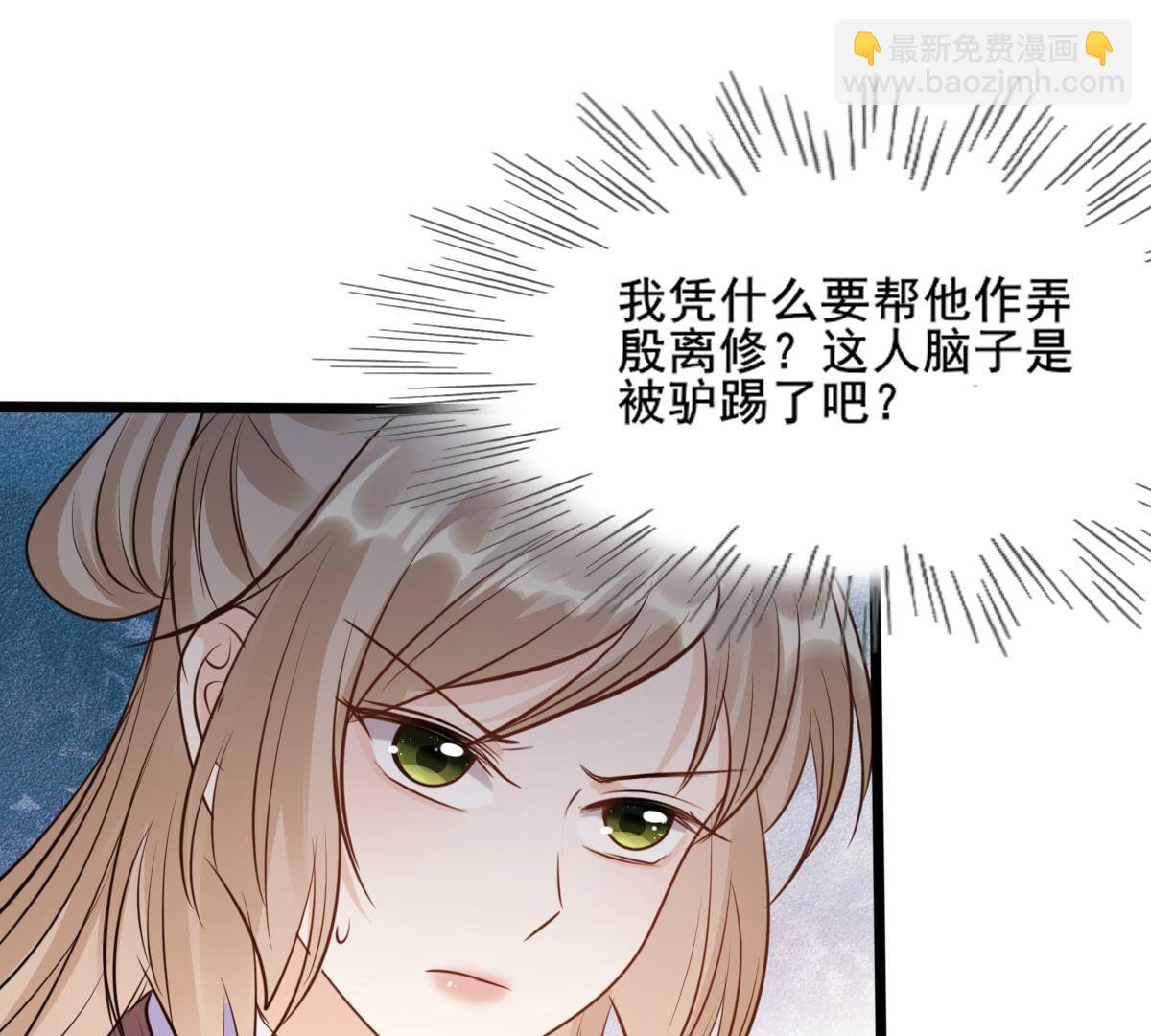 戰神狂妃：鳳傾天下 - 209 第207話 放心吧，我會贏！(1/2) - 2
