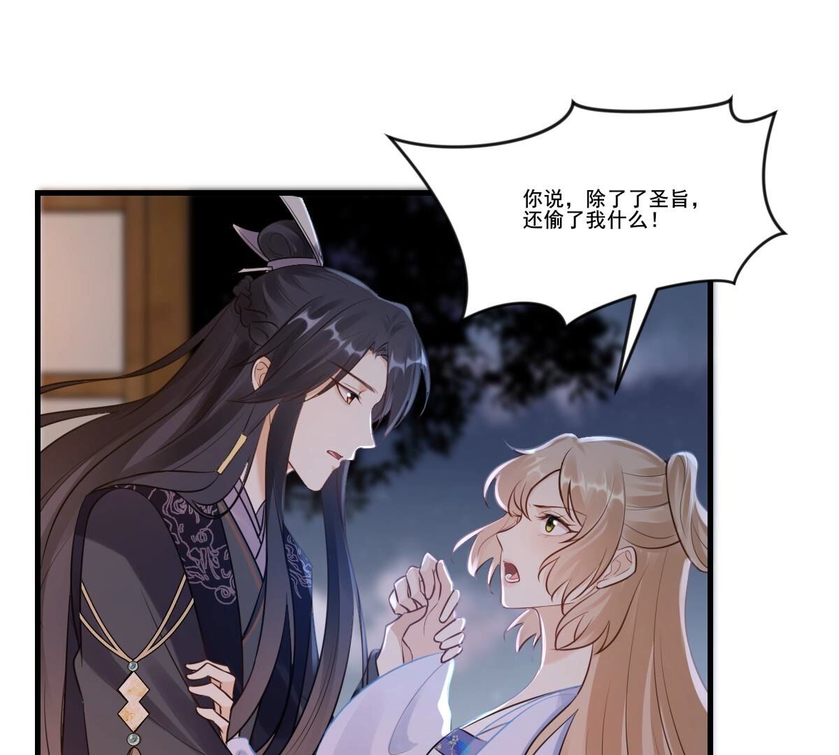 戰神狂妃：鳳傾天下 - 217 第215話  宣告(1/2) - 2