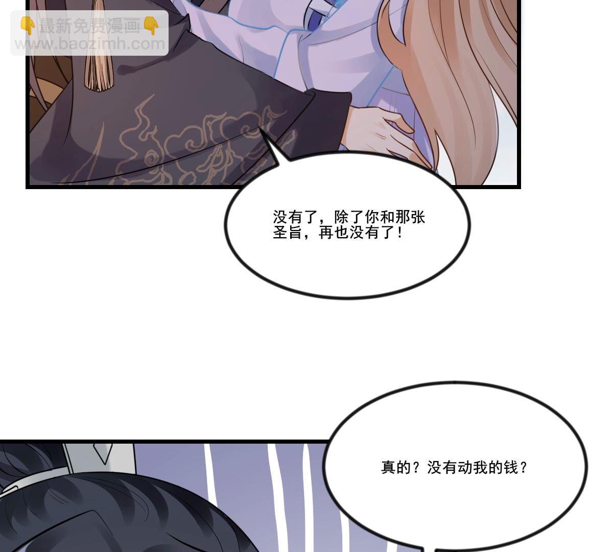 戰神狂妃：鳳傾天下 - 217 第215話  宣告(1/2) - 3