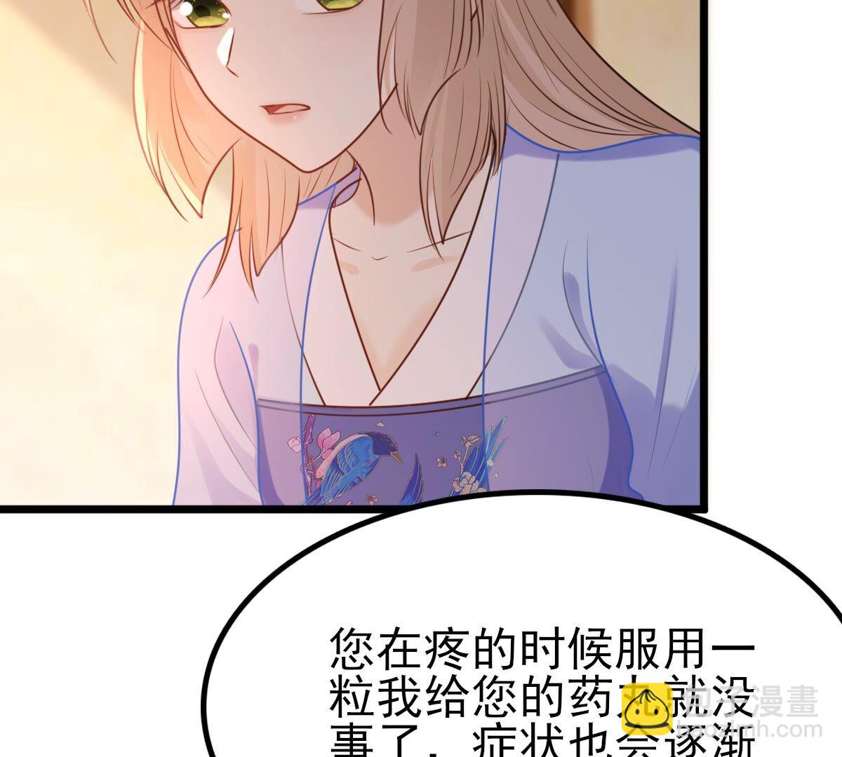 戰神狂妃：鳳傾天下 - 221 第219話 不配真心(1/2) - 3