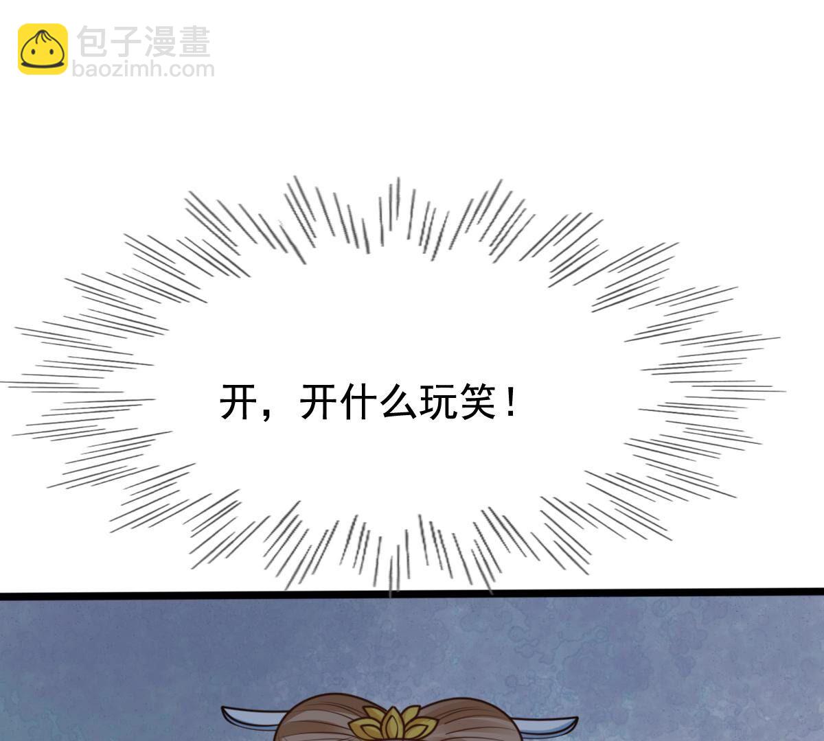 戰神狂妃：鳳傾天下 - 229 第227話  突如其來的表白(1/2) - 2