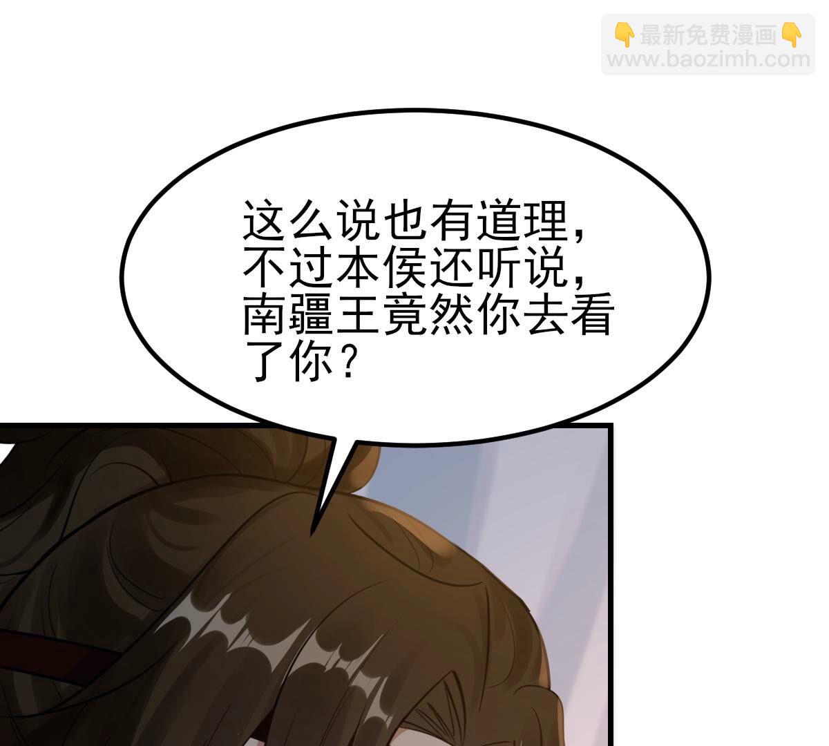 戰神狂妃：鳳傾天下 - 259 第257話 皇上的謀劃(1/2) - 2
