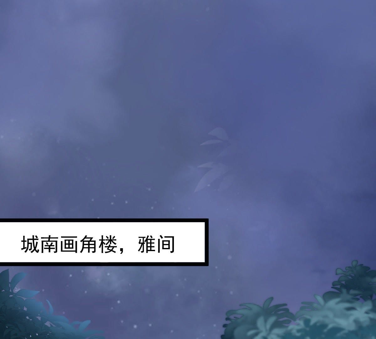 戰神狂妃：鳳傾天下 - 29 第28話 夜訪玄王(1/2) - 1