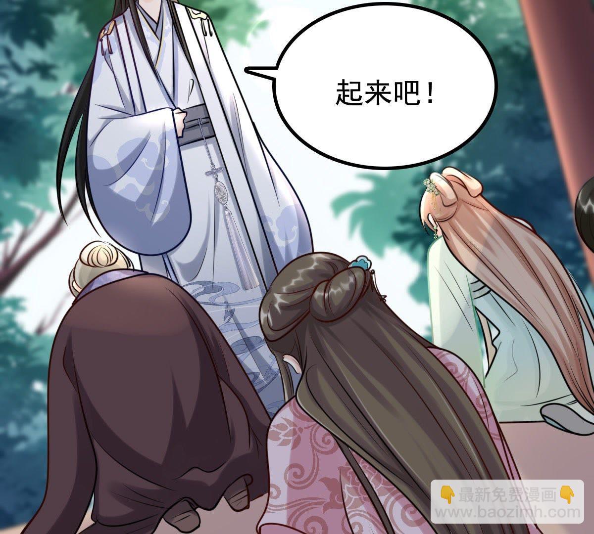 戰神狂妃：鳳傾天下 - 35 第34話 你是本王的人！(1/2) - 2