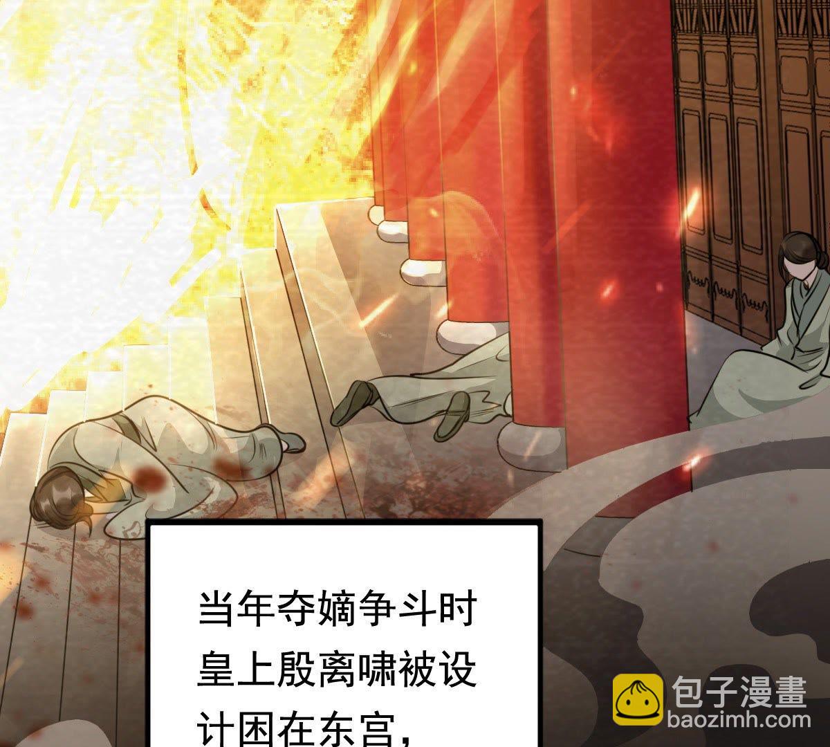戰神狂妃：鳳傾天下 - 37 第36話 你，這是關心本王？(1/2) - 3