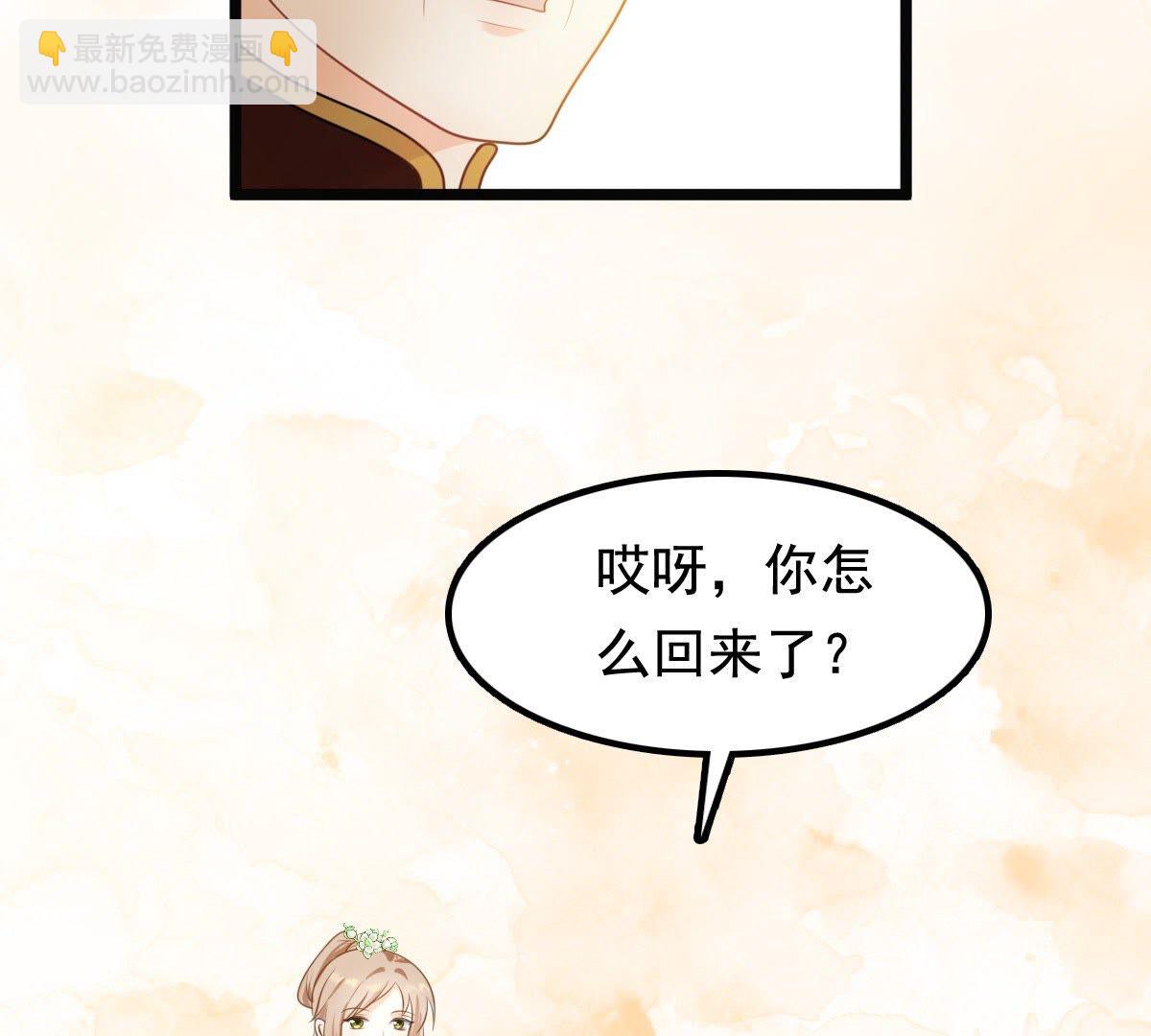 戰神狂妃：鳳傾天下 - 39 第38話 將計就計(1/2) - 3