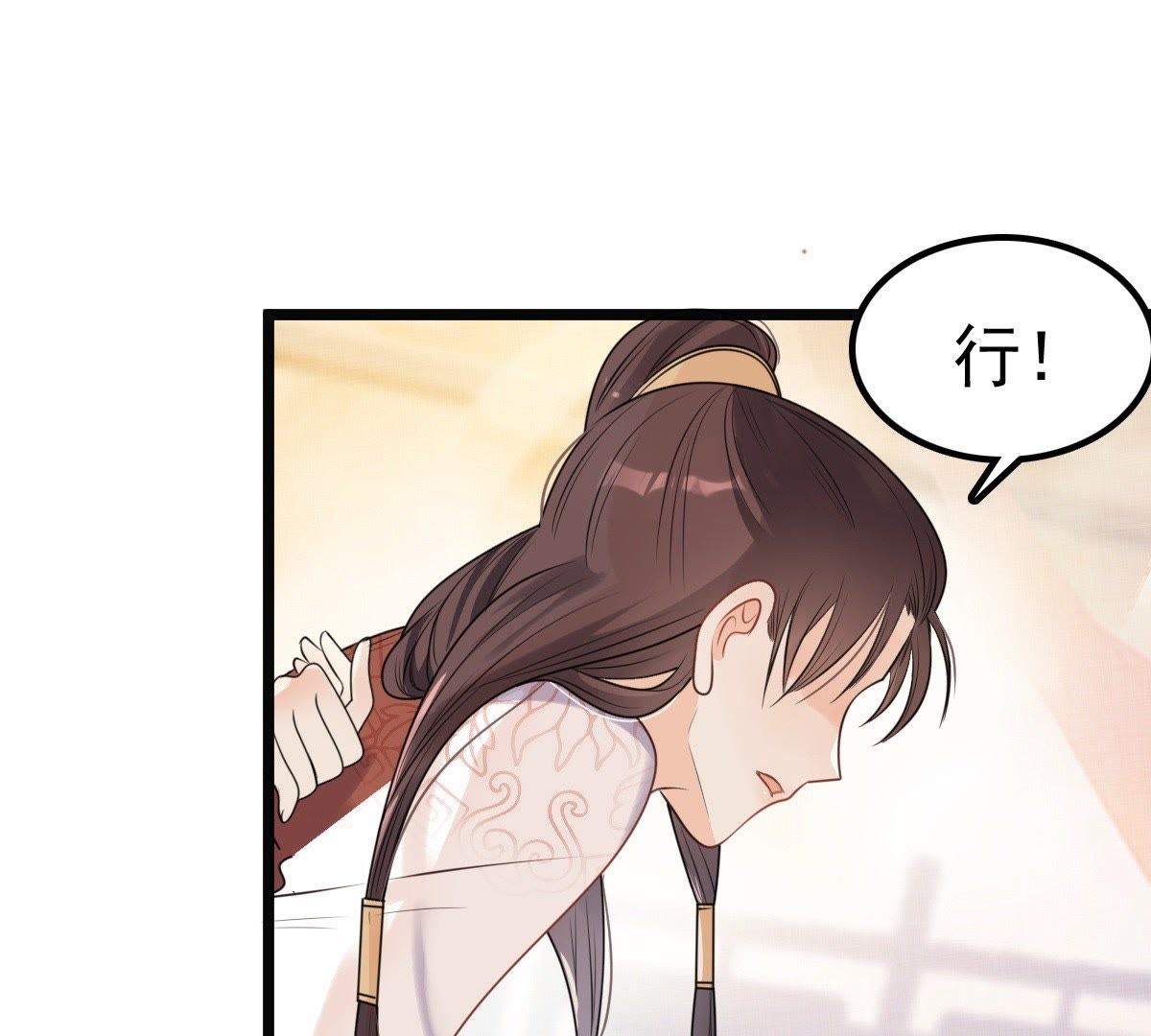 戰神狂妃：鳳傾天下 - 43 第42話 兵不厭詐(1/2) - 1