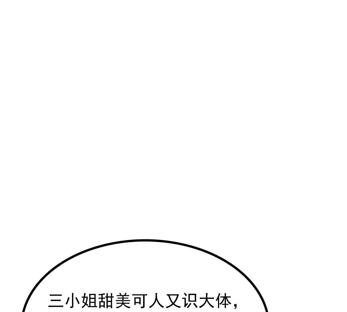 戰神狂妃：鳳傾天下 - 45 第44話 被妖孽醇王看上？(1/2) - 1