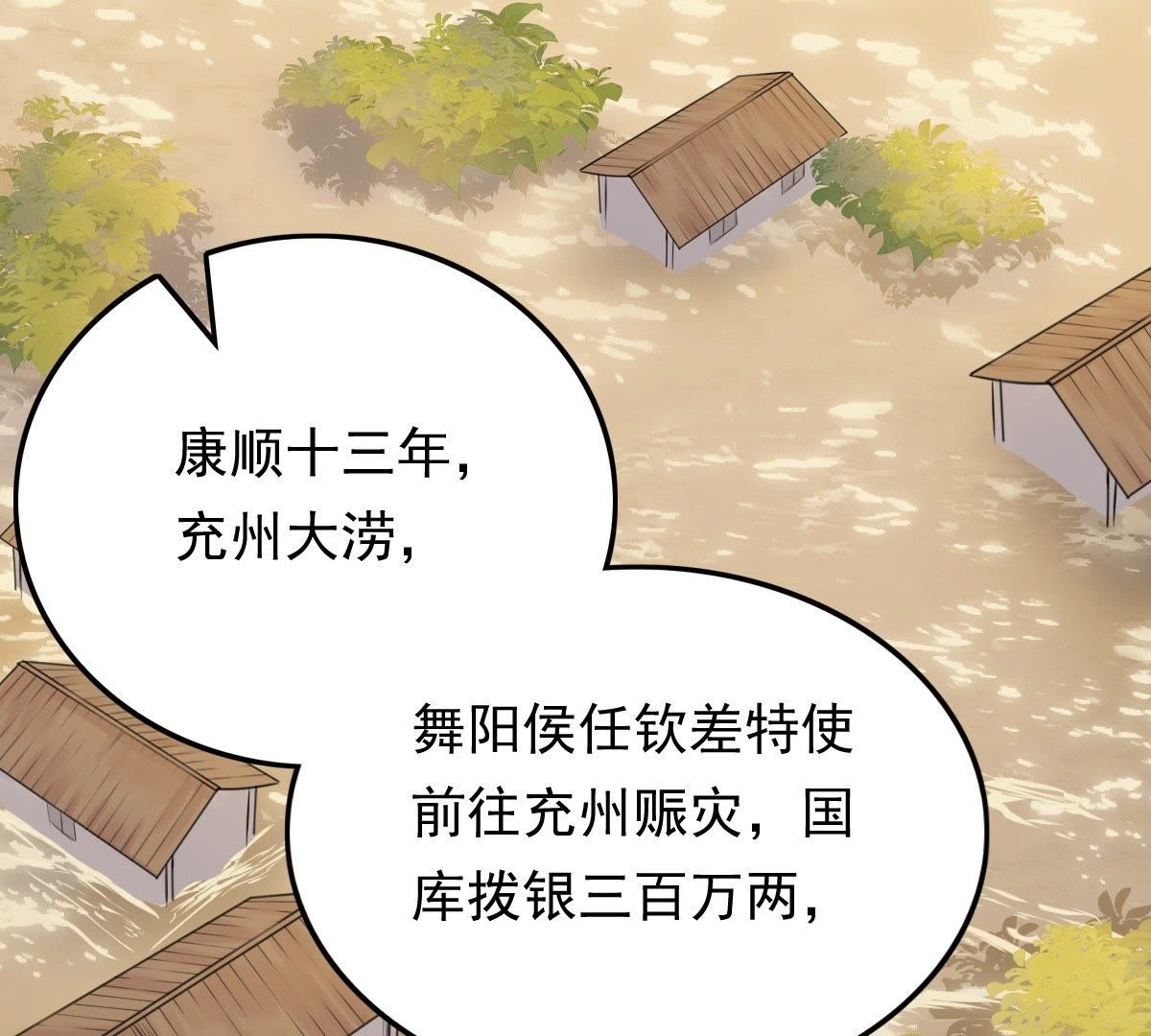 戰神狂妃：鳳傾天下 - 49 第48話 秋後算賬(1/2) - 1