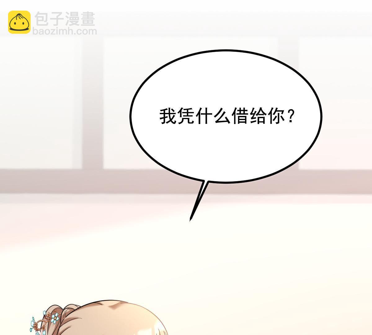 戰神狂妃：鳳傾天下 - 67 第66話 交易(1/2) - 2
