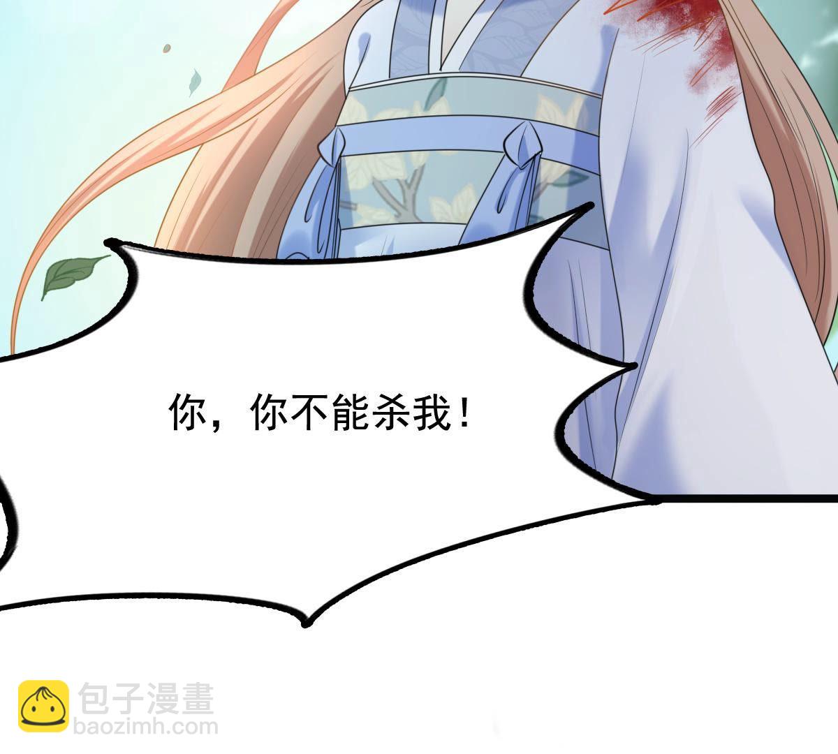 戰神狂妃：鳳傾天下 - 71 第70話 生不如死(1/2) - 3