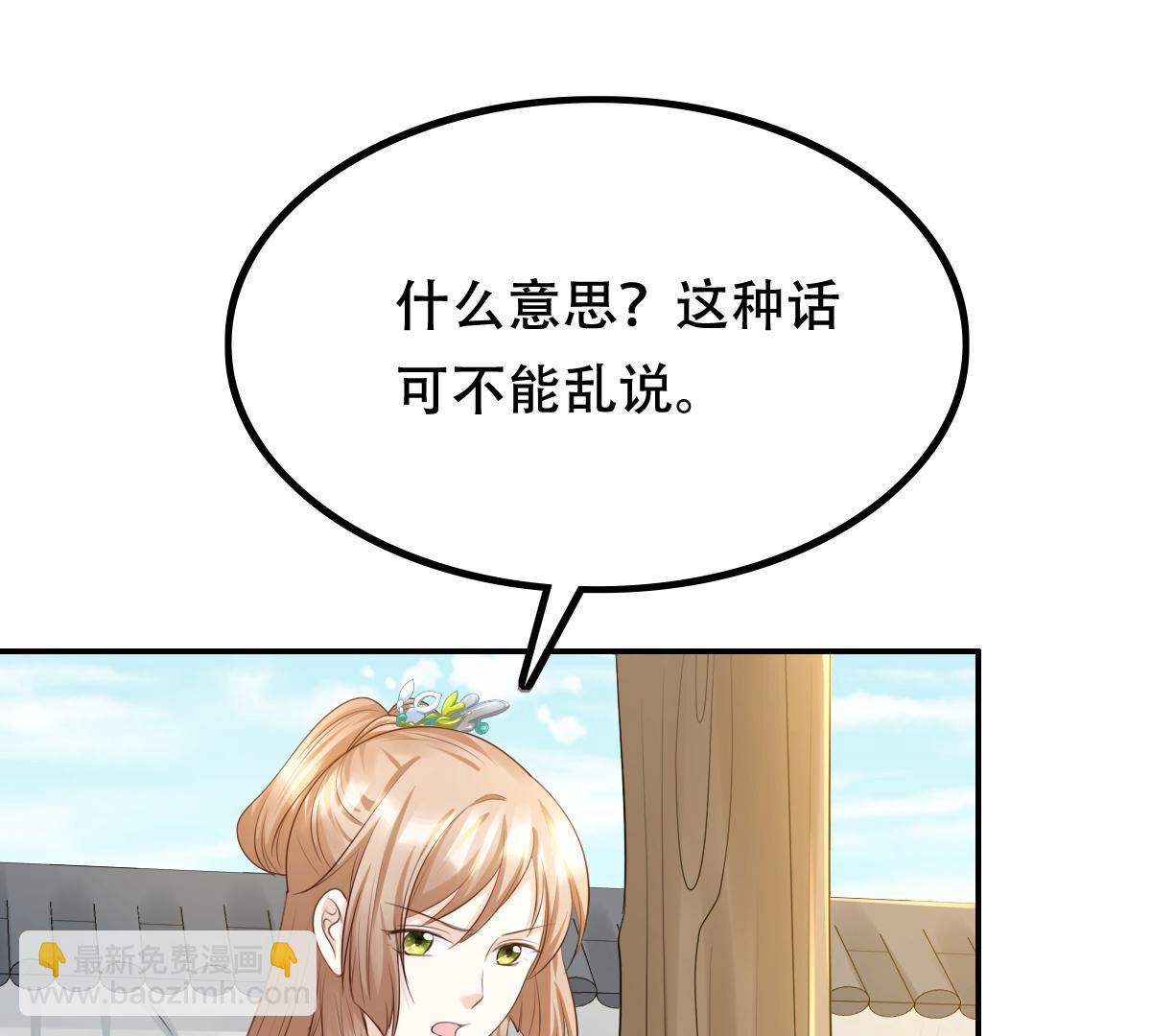 戰神狂妃：鳳傾天下 - 91 第90話 給太妃下毒(1/2) - 2