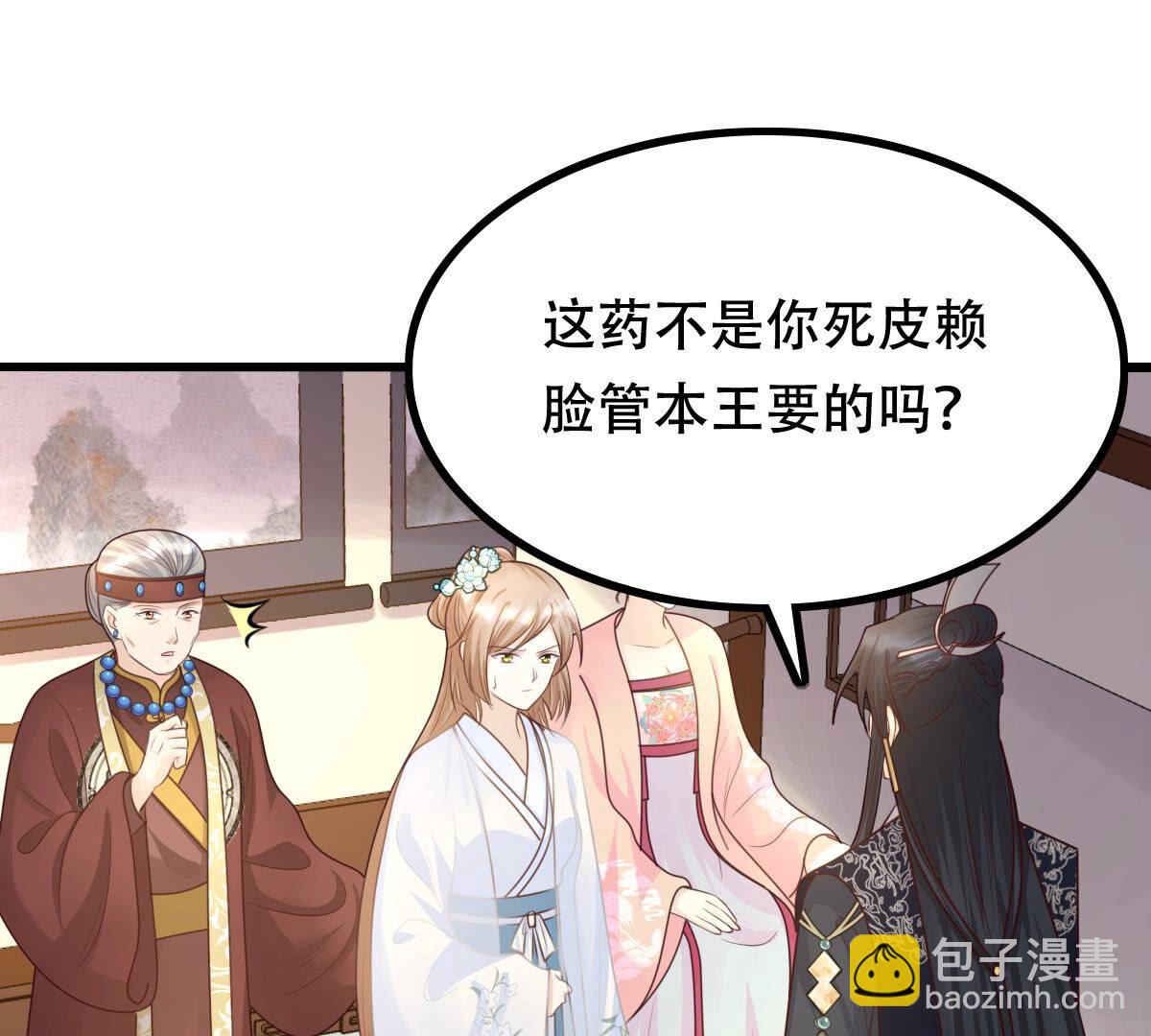 戰神狂妃：鳳傾天下 - 97 第96話 終於動手了(1/2) - 2