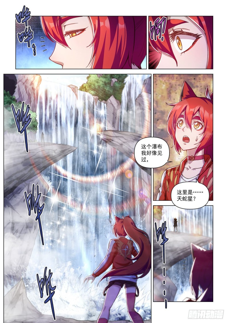 戰神聯盟聖劍篇 - 二十四話 夢境與宿敵 - 2