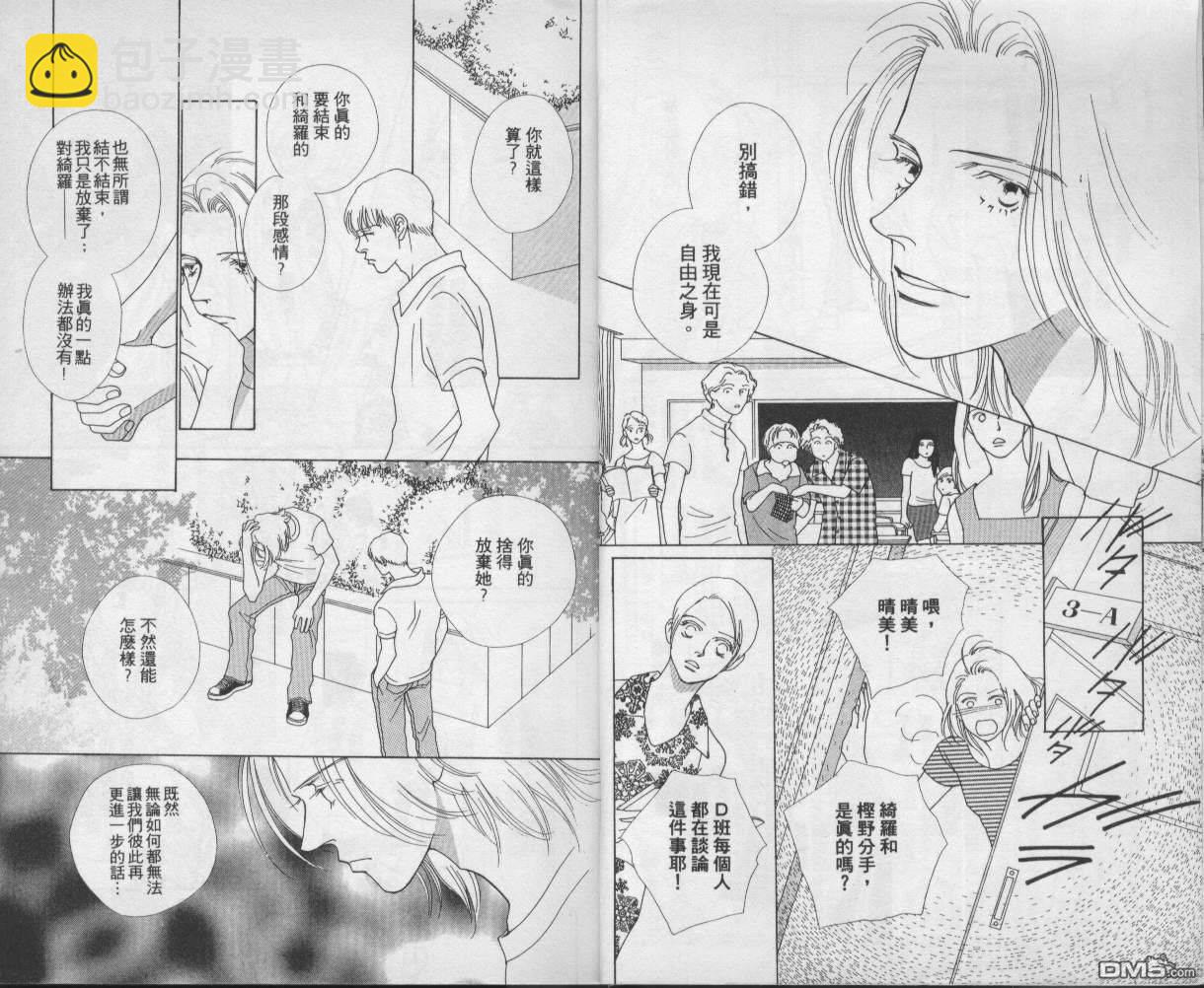 戰神Mars - 第9卷(1/2) - 3