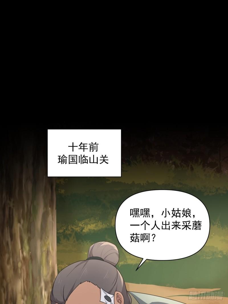 戰神修煉手冊 - 83 万俟翱，再度降臨！(1/2) - 2