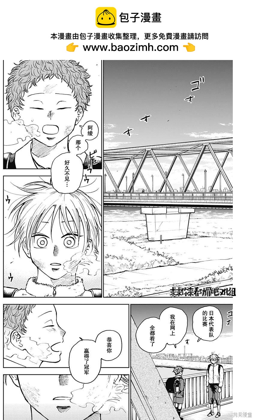 鉆石的功罪 - 第36話 - 2