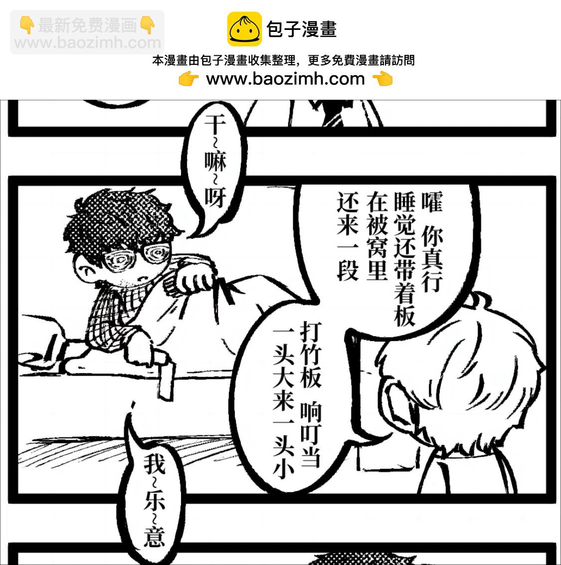 戰士的胃國戰爭 - 諸葛降臨 - 2