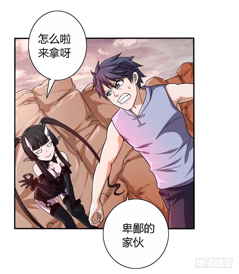 戰修羅 - 破傷10 - 1