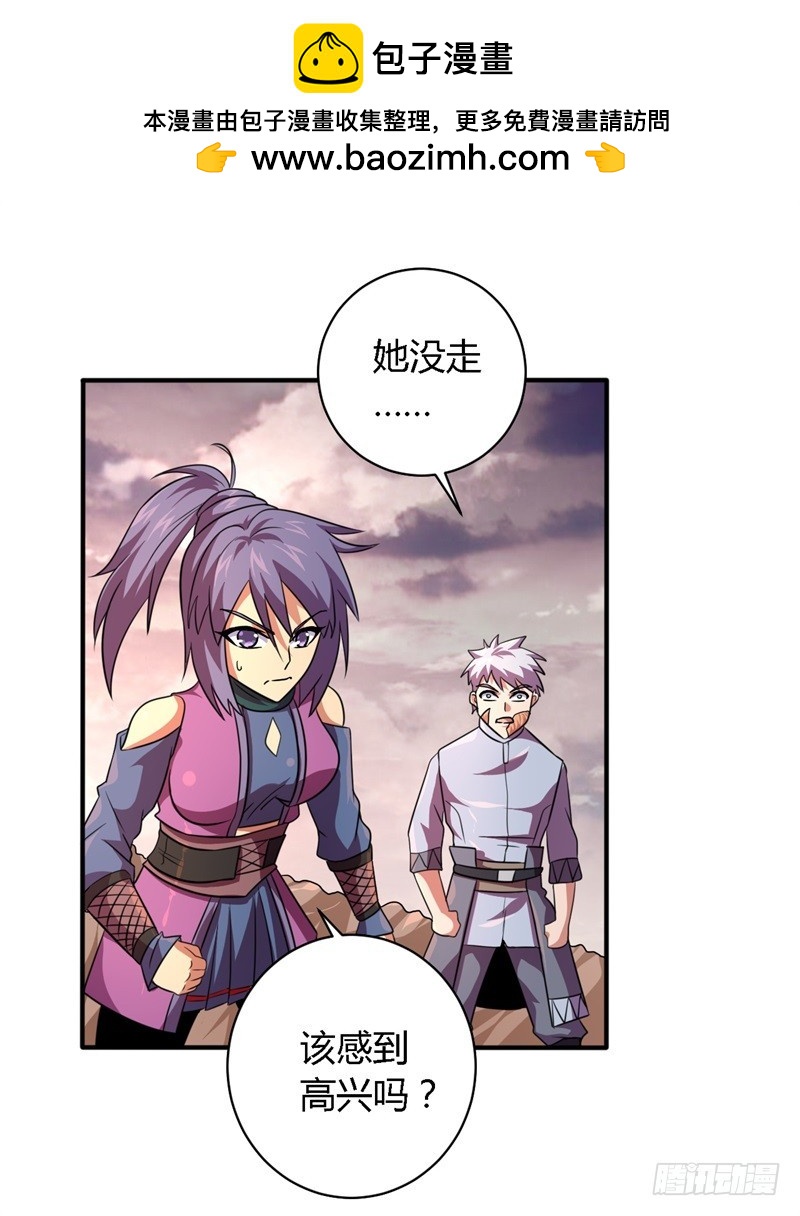 戰修羅 - 破空02 - 2