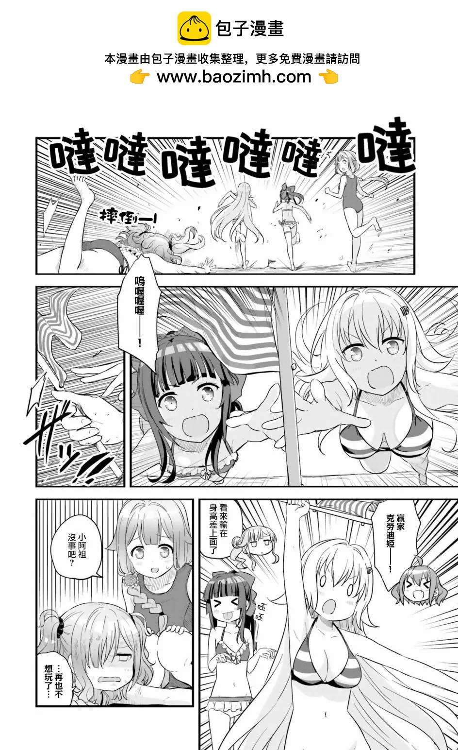 戰翼的希格德莉法 - 第06話其2 - 2