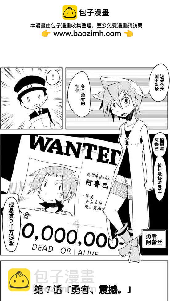 戰勇。Main Quest - 第07回 - 2