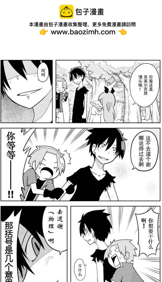 戰勇。Main Quest - 第02章44 - 2