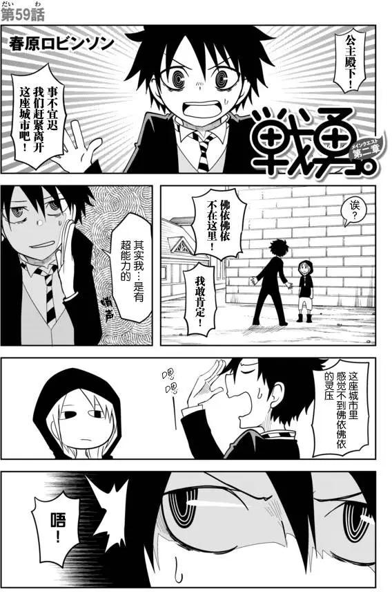 戰勇。Main Quest - 第02章59 - 1