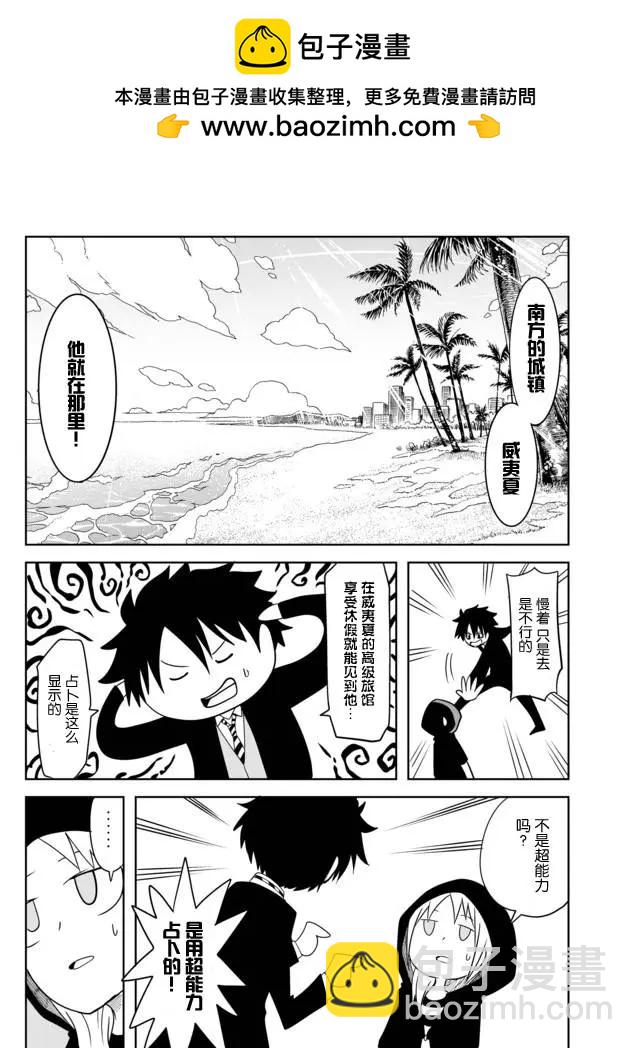 戰勇。Main Quest - 第02章59 - 2